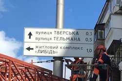 У Києві демонтують дорожні показчики з рекламою (фото)