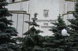 Конституційний суд завершив відкриту частину справи про розпуск Ради