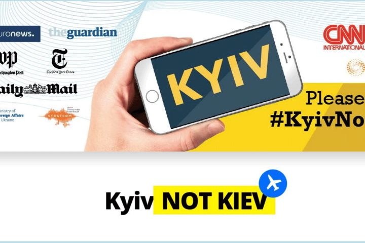 Рада США з географічних назв замінила Kiev на Kyiv
