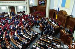 Верховна Рада України