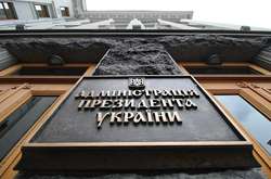 На Банковій міняють дрескод