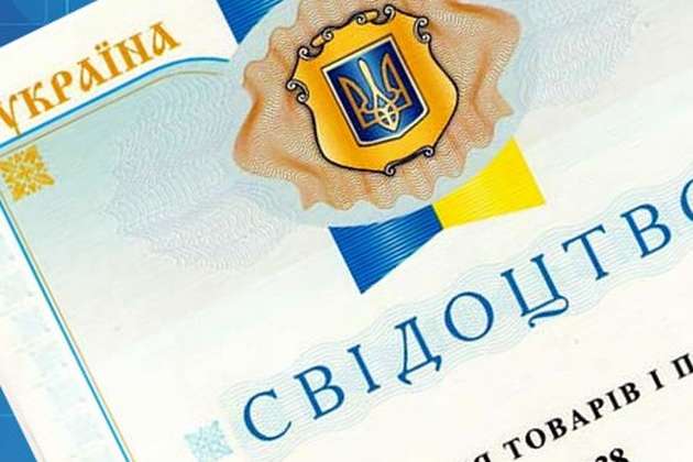 Вартість рєстрації торговельних марок в Україні зросла у чотири рази