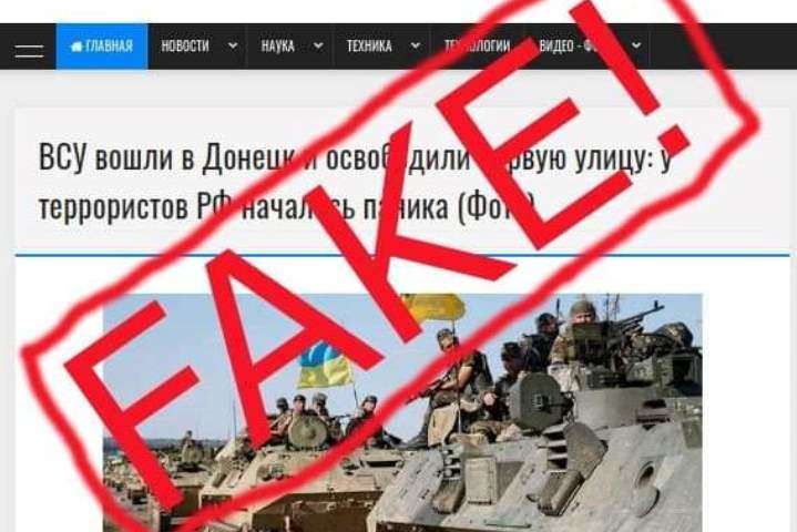Об’єднані сили спростовують інформацію про входження українських військ до Донецька