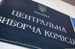 Вибори-2019: ЦВК зареєструвала перший партійний список