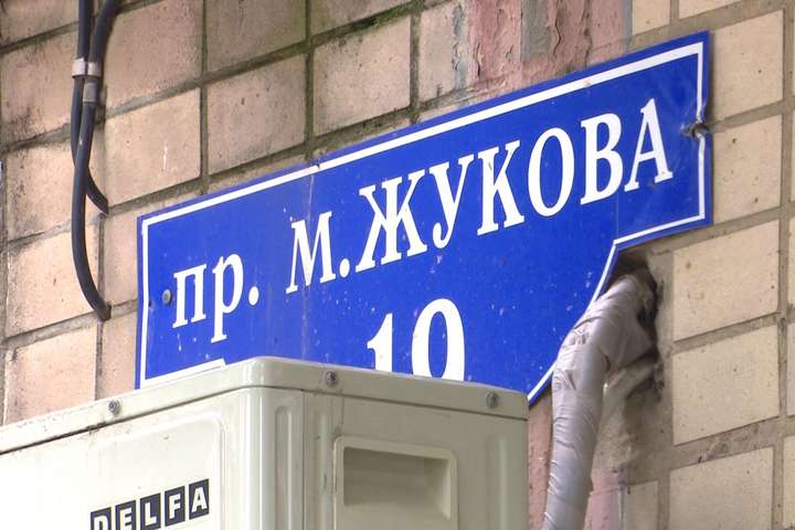 Горсовет Харькова проголосовал за возвращение проспекта Жукова под крики «Позор!»