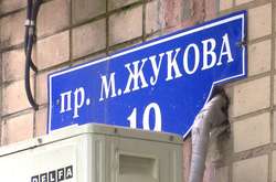 Горсовет Харькова проголосовал за возвращение проспекта Жукова под крики «Позор!»