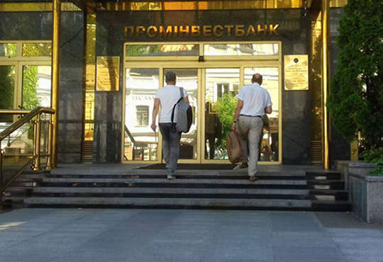 Російський банк «ВЕБ» подав позов проти України до Стокгольмського арбітражу