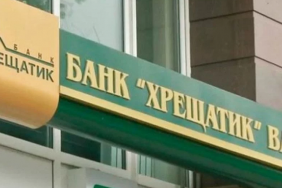 Розпочато процедуру ліквідації банку «Хрещатик»