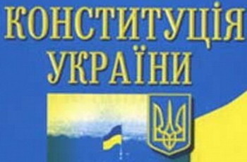 Чи вправі Конституційний суд зробити Януковича Кучмою?