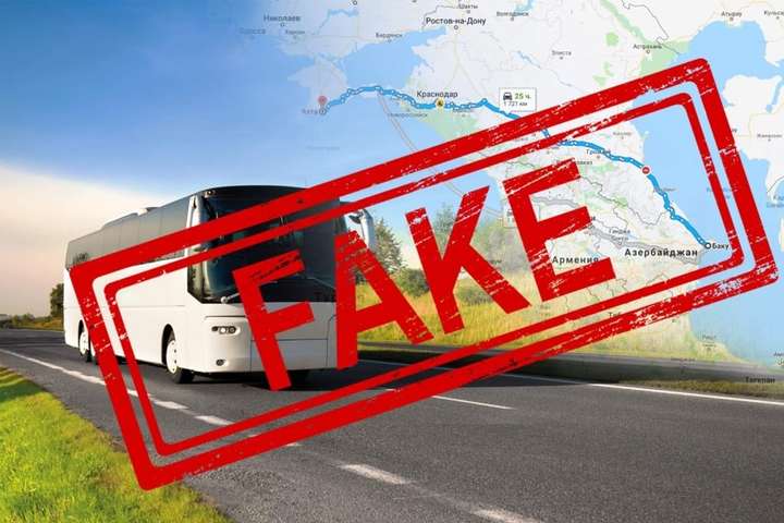 У Росії запустили фейк про відкриття автобусного сполучення Баку-Крим - МЗС