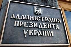 У Зеленського думають про скорочення міністерств