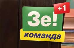 Кандидатом в депутати від команди Зеленського висувається партнер судимого екснардепа - документи