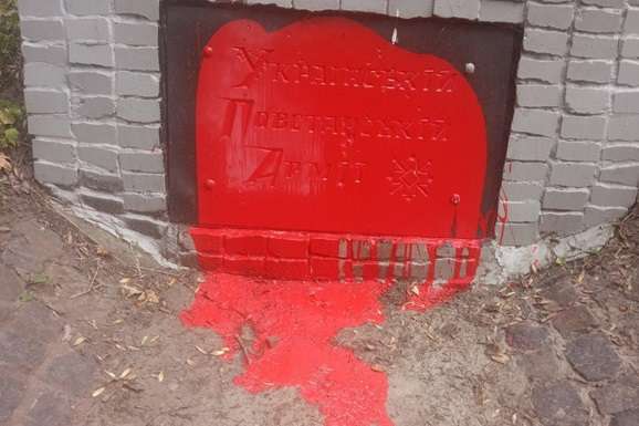 У Харкові вандали осквернили пам'ятник воїнам УПА
