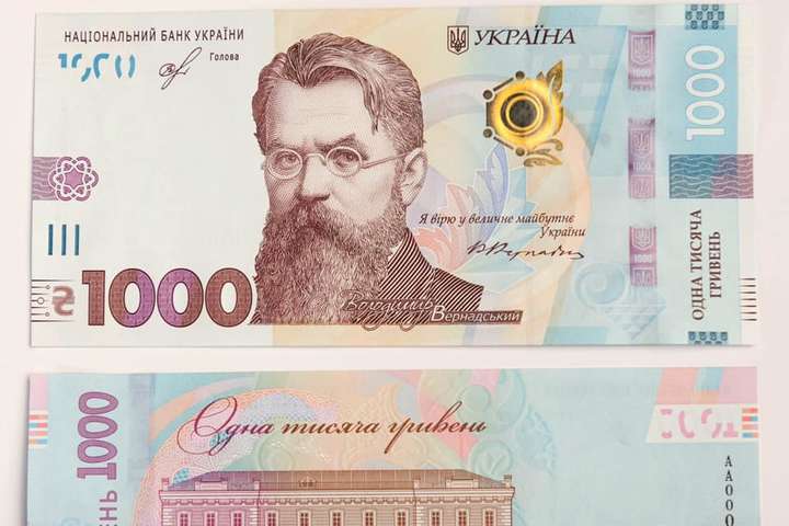 Нацбанк восени введе в обіг банкноту в тисячу гривень