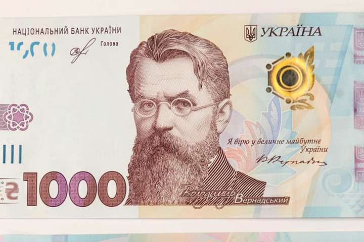 В Украине появится банкнота номиналом в 1000 грн