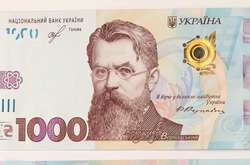 В Украине появится банкнота номиналом в 1000 грн