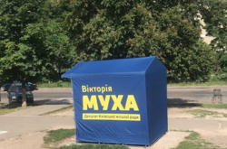 Помічниця нардепа Третьякова оманою збирає підписи на свою підтримку – «Чесно»