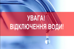 Одеситів попередили про відключення води у Приморському районі