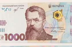 Банкнота номиналом в тысячу гривен: реакция соцсетей (фото)
