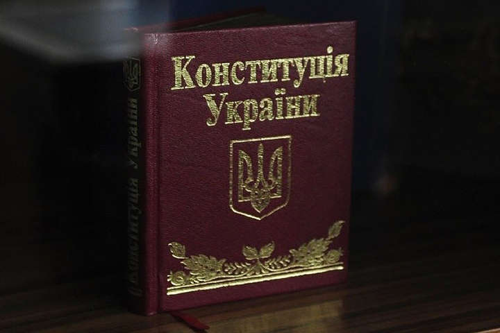 Почти 50% украинцев не читали Конституцию - опрос