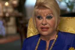   Ивана Трамп  