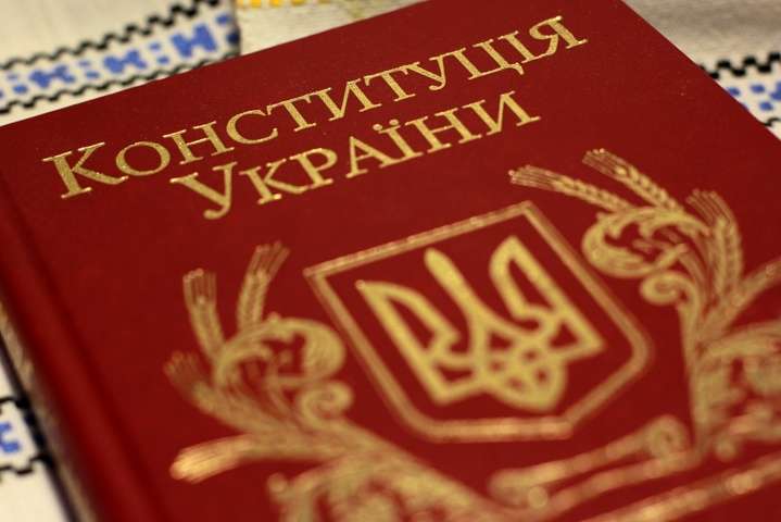Сьогодні в Україні відзначають День Конституції