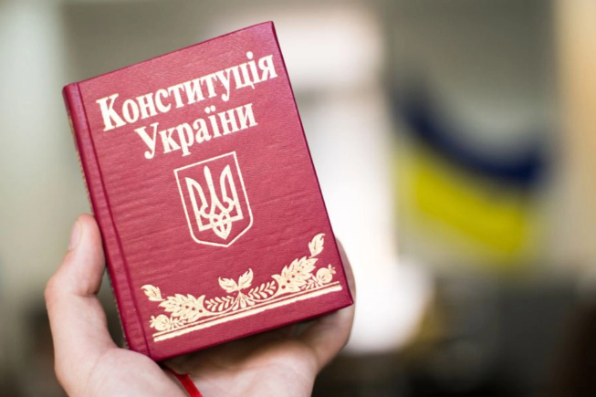 Интересные факты о Конституции Украины