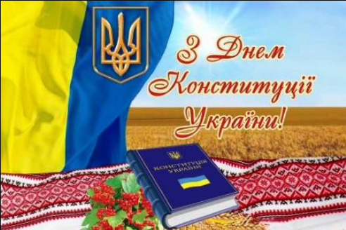Голова Вінницької ОДА привітав мешканців області з Днем Конституції