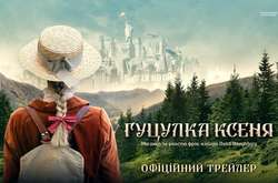 Фильм «Гуцулка Ксеня» получил гран-при японского кинофестиваля