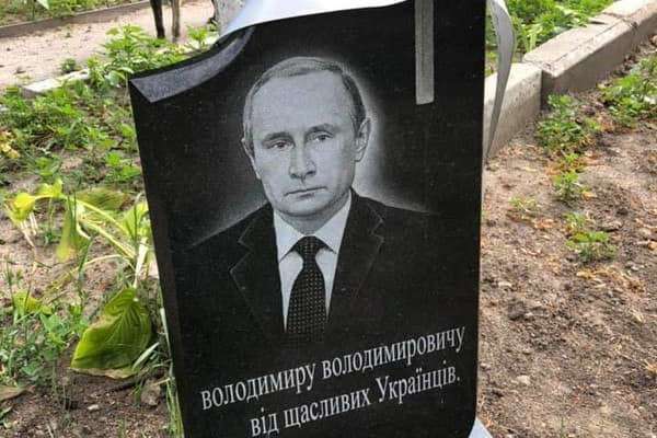 На Київщині «поховали» Путіна (фото)