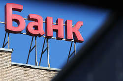 Фонд гарантування за тиждень продав активів збанкрутілих банків на 28 млн грн