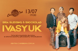 Ivasyuk in jazz: в Киеве споют песни Владимира Ивасюка