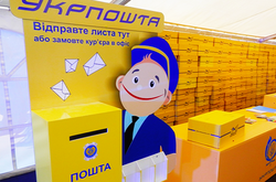 Суд скасував запровадження мобільних відділень «Укрпошти» 