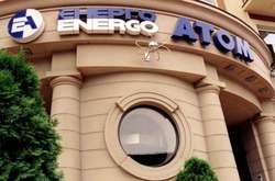 Запровадження ринку електроенергії дозволить модернізувати НАЕК «Енергоатом», - експерт