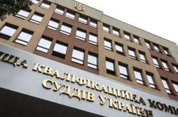 Высшая квалификационная комиссия судей объявила конкурс на 505 должностей в местные суды