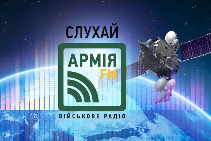Нацрада продовжила «АрміїFM» ліцензію на мовлення у Лисичанську та Авдіївці