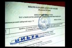 ЦВК також може до дня голосування скасувати реєстрацію кандидатів у народні депутати