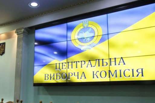 ЦВК скасувала реєстрацію восьми кандидатів в нардепи