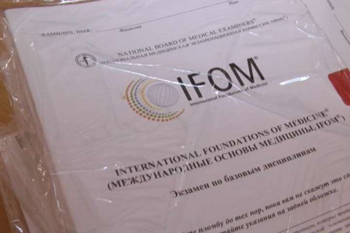 Українській студенти вперше складали міжнародний іспит з медицини IFOM