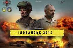 Опубликован первый трейлер фильма «Иловайск»