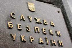З сайту СБУ щезла новина про викриття корупційної схеми віце-прем'єра