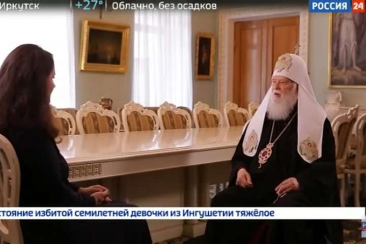 Патріарх Філарет дав інтерв’ю пропагандистському каналу «Россия24»