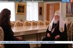 В інтерв'ю пропагандистському російському телеканалу почесний патріарх Православної церкви України розкритикував зміст Томосу