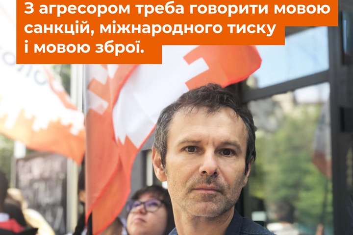 Вакарчук з активістами пікетували NewsOne (відео)
