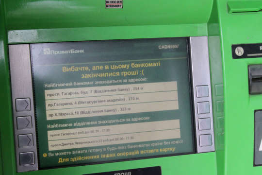 ПриватБанк обещает 100 тыс. грн тому, кто поможет найти грабителей банкомата в Днепре