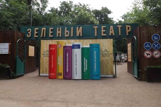 В Одесі пройде XXIII книжковий фестиваль «Зелена хвиля»