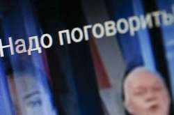  NewsOne і «Россия1» анонсували проведення телемосту «Надо поговорить!» 12 липня о 18:00 