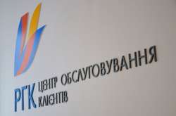 Кількість звернень до центру обслуговування клієнтів у Рівному зросла на 15%