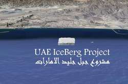 Миллионер из ОАЭ купил айсберг за $80 миллионов