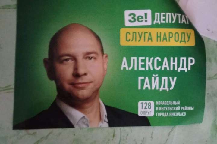 У Миколаєві листоноші «Укрпошти» розносять повідомлення про підняття пенсій разом з рекламою «Слуги народу»